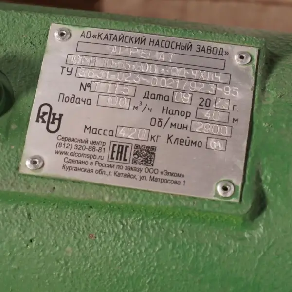 Насос СМ 100-65-200а-СД под 30 кВт без электродвигателя на раме