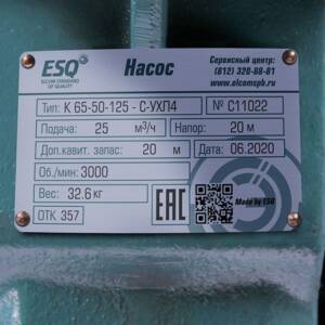 Насос К 65-50-125а С с электродвигателем 2,2/3000 - изображение 5