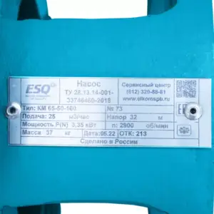 Насос КМ 65-50-160 под 5,5 кВт - изображение 11