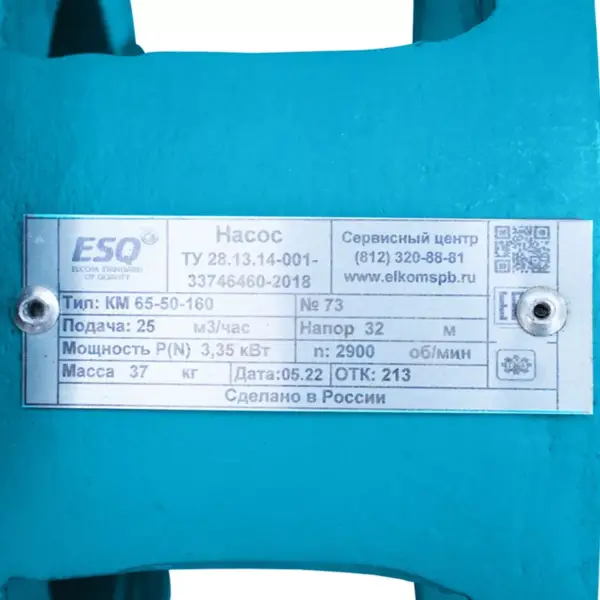 Насос КМ 65-50-160 под 5,5 кВт