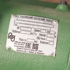 Насос СМ 100-65-200а под 30 кВт без электродвигателя без рамы - изображение 7